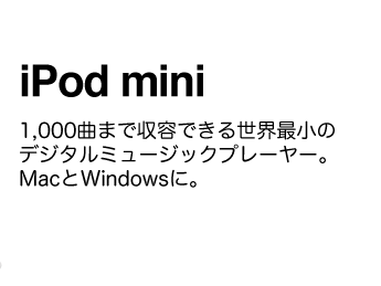 iPod mini 1,000Ȃ܂Ŏeł鐢Eŏ̃fW^~[WbNv[[BMacWindowsɁB
