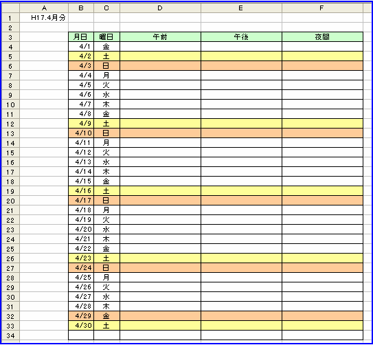 Excel豆知識1 エクセル カレンダー表