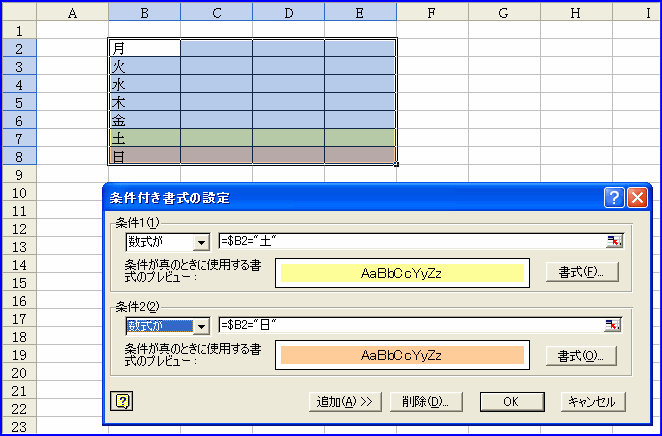 色付け エクセル 条件 Excel 特定の倍数の行に色を付ける方法と条件付き書式でIndirectとAndで不具合がある話