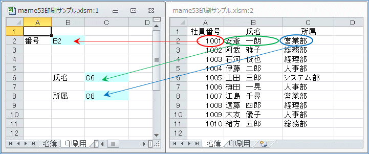 Excel豆知識53 5 印刷用マクロ