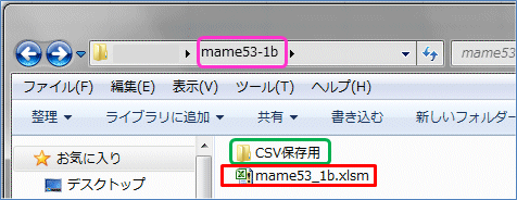 Excel豆知識53 8 そのまま取り込めるデータをまとめて取り込むvba