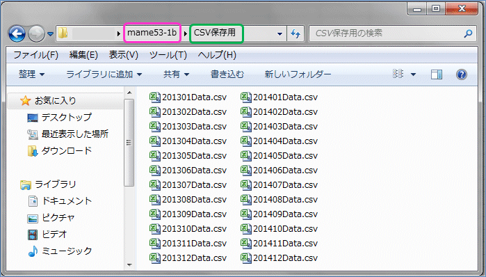 Excel豆知識53 8 そのまま取り込めるデータをまとめて取り込むvba