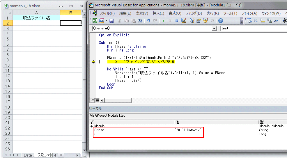 Excel豆知識53 8 そのまま取り込めるデータをまとめて取り込むvba