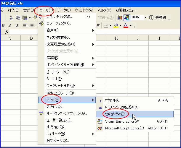 Excel豆知識34 1 エクセル 印刷用マクロ