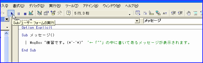 Excel豆知識34 4 エクセル メッセージを表示させる