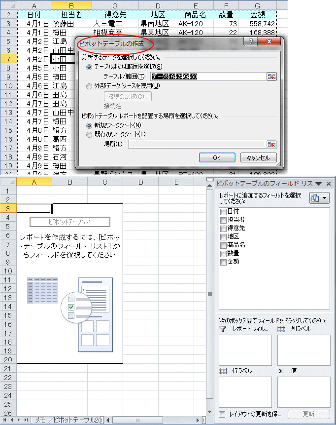 2007s{bge[u s{bge[u̍쐬_CAO{bNX