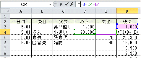 Excel豆知識113 2 エクセル10 残高欄に数式を入力