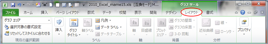 Excel豆知識115 1 エクセル10 グラフを作成