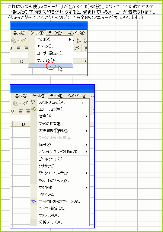 Excel豆知識 サイト内faq