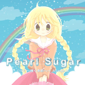 Pearl Sugar ジャケット画像