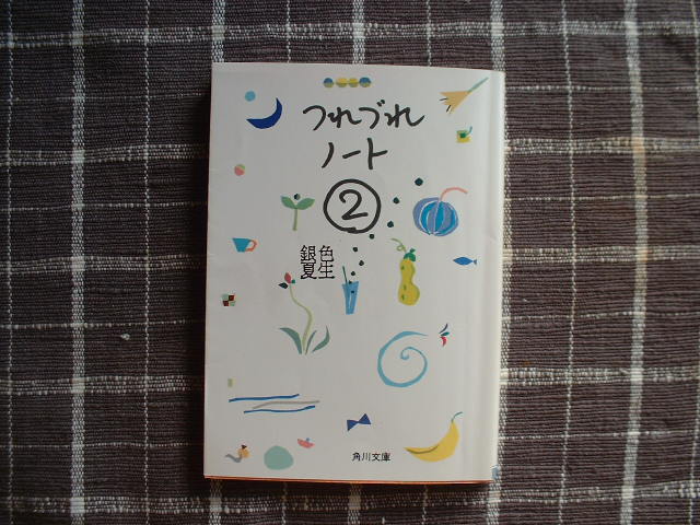 年表の見方と使い方 このページは非公認ページです すべての文章は作品からの僕の読後感と最小限の引用です それぞれの項目の中には作品紹介と感想 僕の考え方のページにリンクされています 紫文字は 辞典へお進みください 参照させて